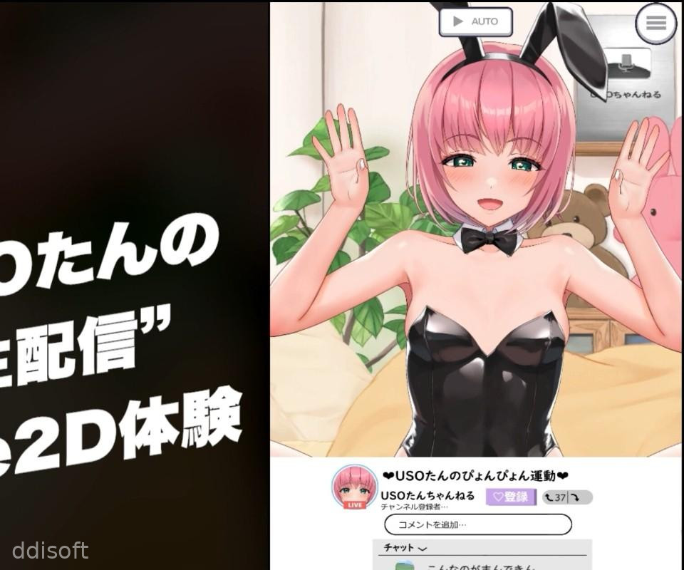 Watch! Streamer (Liver)-chan Cosplays screenshot 1