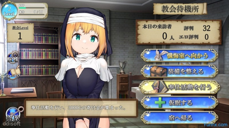 Your Town’s Service Busty Sister screenshot 2