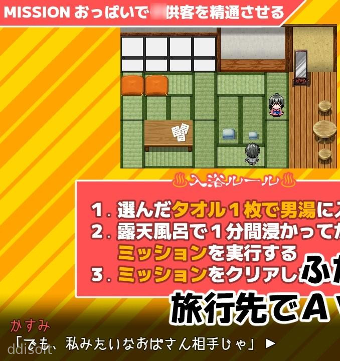 Futanari Girl Men's Bath Mission screenshot 1