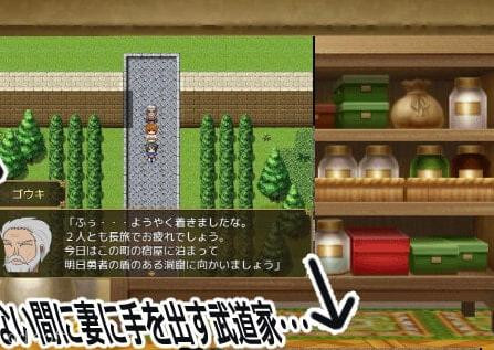 NTR New Wife May-chan screenshot 2