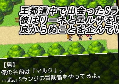 NTR Adventurers Lyne & Elza screenshot 2