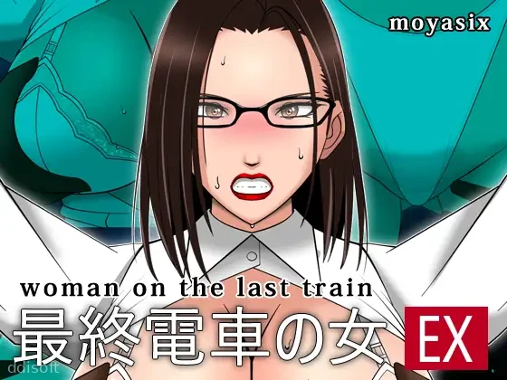 Woman on the Last Train screenshot 1