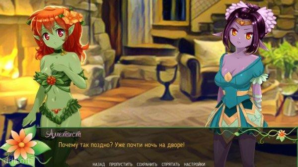 Sweet Fantasy screenshot 1