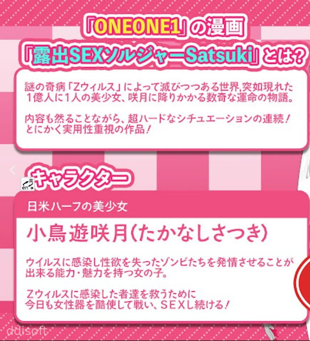 NejicomiSimulator – Naked Idol’s Live Broadcast! screenshot 2