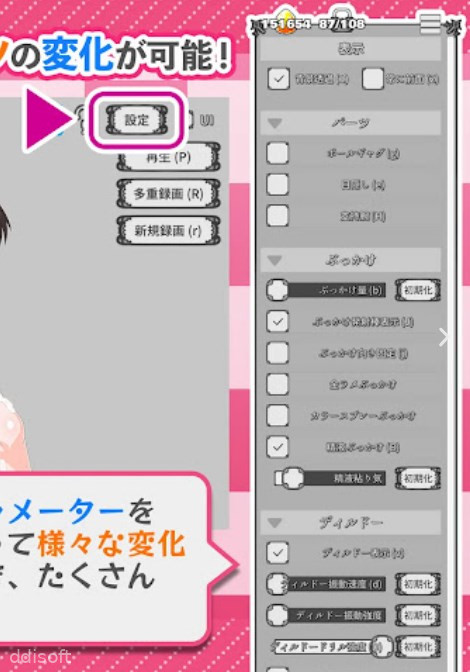 NejicomiSimulator – Naked Idol’s Live Broadcast! screenshot 1