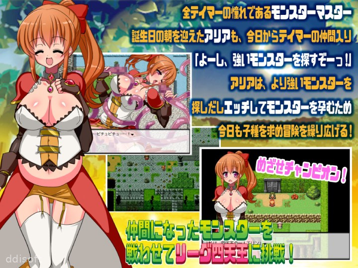 Monster Tamer Aria screenshot 1