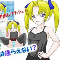 Imouto-sama Can't Be Refused? icon