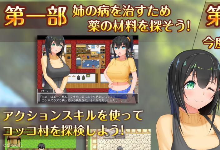MUCCHIMUCHI ~Busty Bumpkin’s Bumpin’ and Humpin’~Andoide screenshot 2