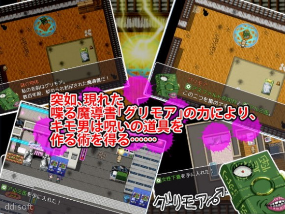 The Disgusting Man and the Gimoie, All in One Town screenshot 3