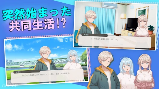 Ane Koi: Loving Sister & Rain screenshot 3