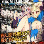 Kung Fu Grand King icon