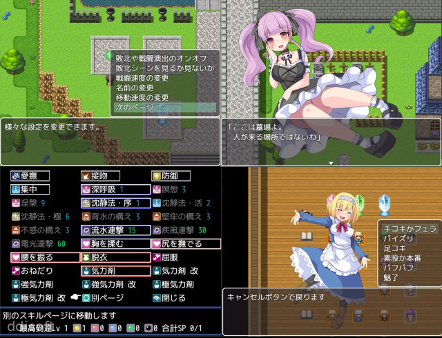 Succubus and the Last City screenshot 2