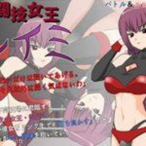 Reimi R The Queen Of Martial Arts screenshot 1