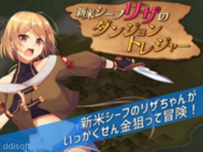 Rice Thief Riza̱s Dungeon Treasure screenshot 1