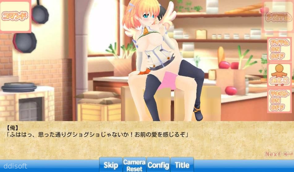 Ore ga Shujinkou screenshot 1