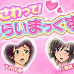 Touch Me! Climax! 05 icon