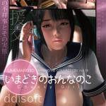 Cheeky Girl 3D Hentai icon