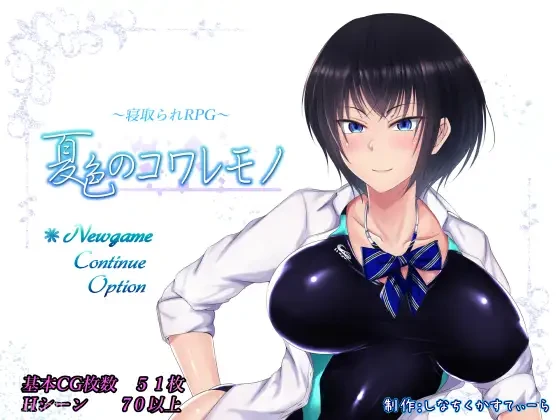 Scars of Summer Android screenshot 1