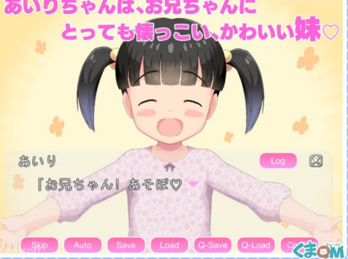 With My Little Sister screenshot 3