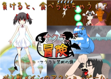 Demon Angel SAKURA -The Forbidden Mirror screenshot 3