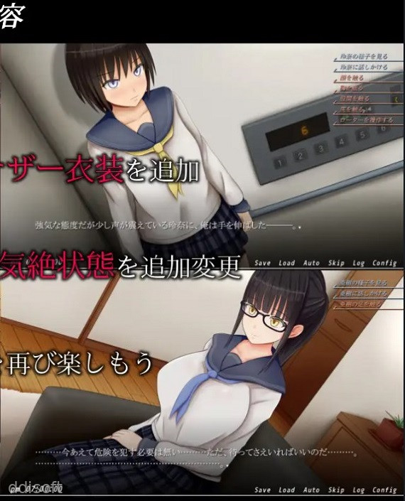 Urge to Molest “if” screenshot 1