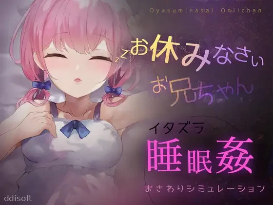 Good Night, Big Brother screenshot 2