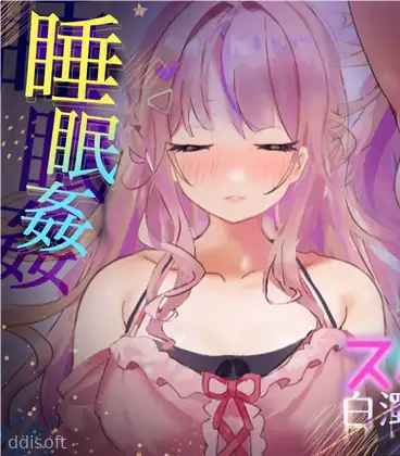 I Want To Dye My Sister screenshot 3