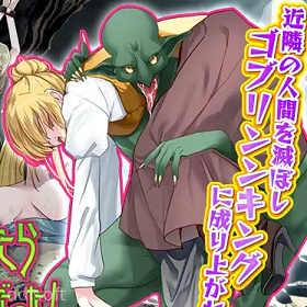I was reincarnated as a goblin! icon