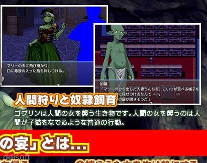I was reincarnated as a goblin! screenshot 2
