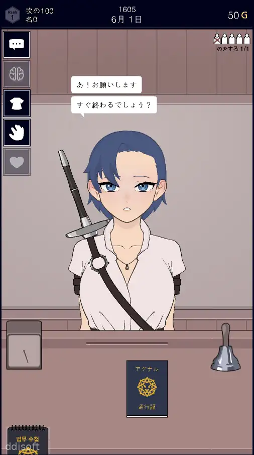 Permit, Deny screenshot 2