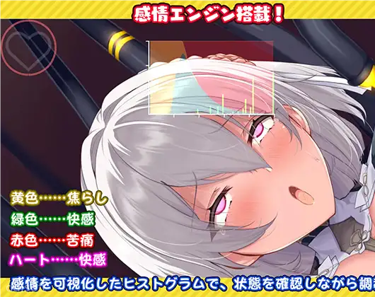 Suspended Sex Simulator screenshot 3