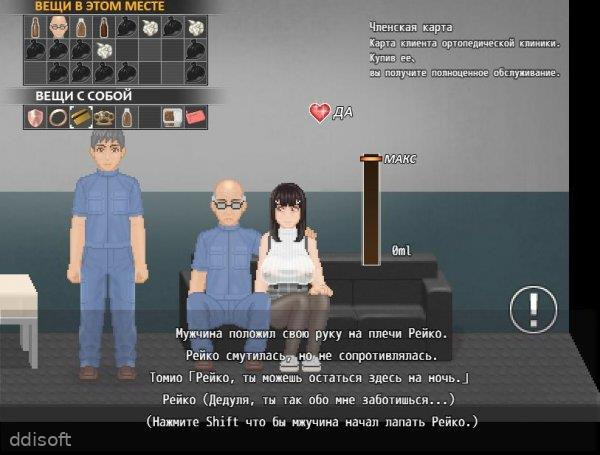 Pink Slave screenshot 2