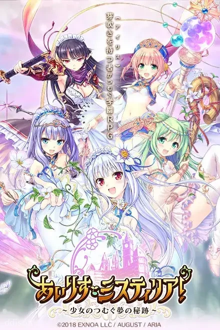 Airis Mystiria R screenshot 1
