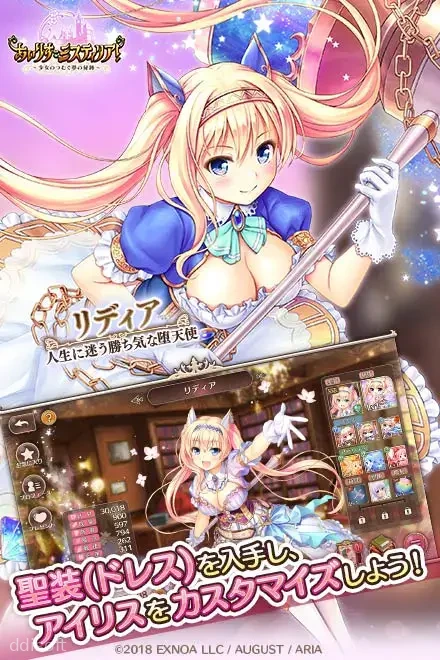 Airis Mystiria R screenshot 3