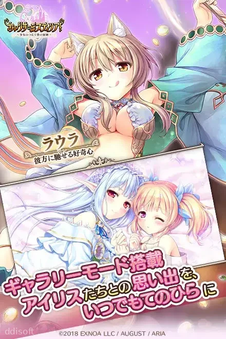 Airis Mystiria R screenshot 4