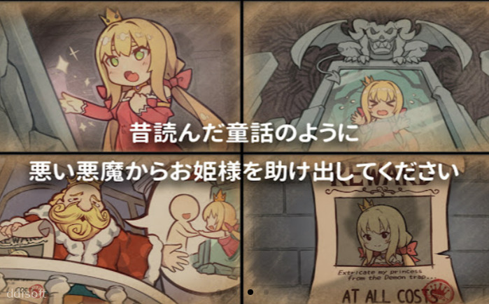 The Demon’s Stele & The Dog Pincess screenshot 1
