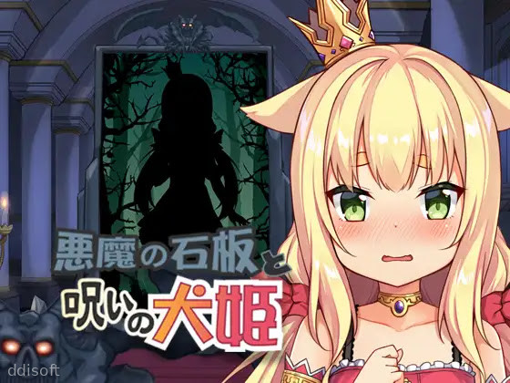 The Demon’s Stele & The Dog Pincess screenshot 3