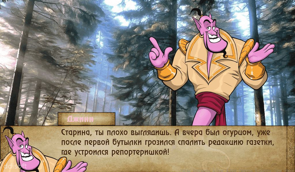 Bad Manners screenshot 1