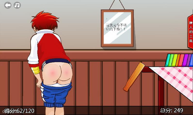 Spanking screenshot 2