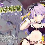 Win at Mahjong, Win a Night With Her icon