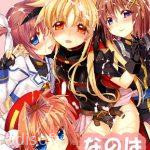 Nanoha DX Premium Edition Android icon
