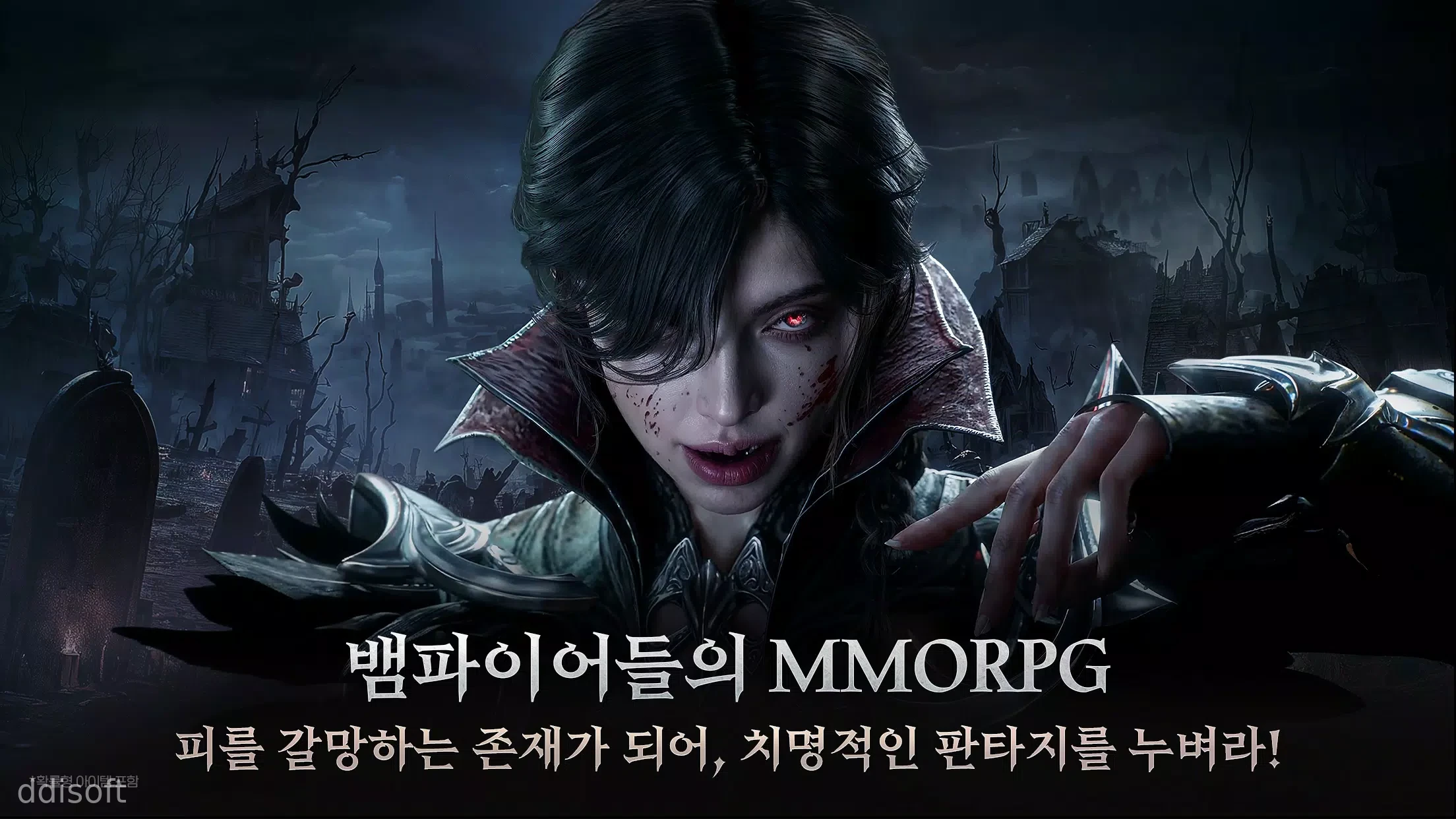뱀피르 screenshot 2