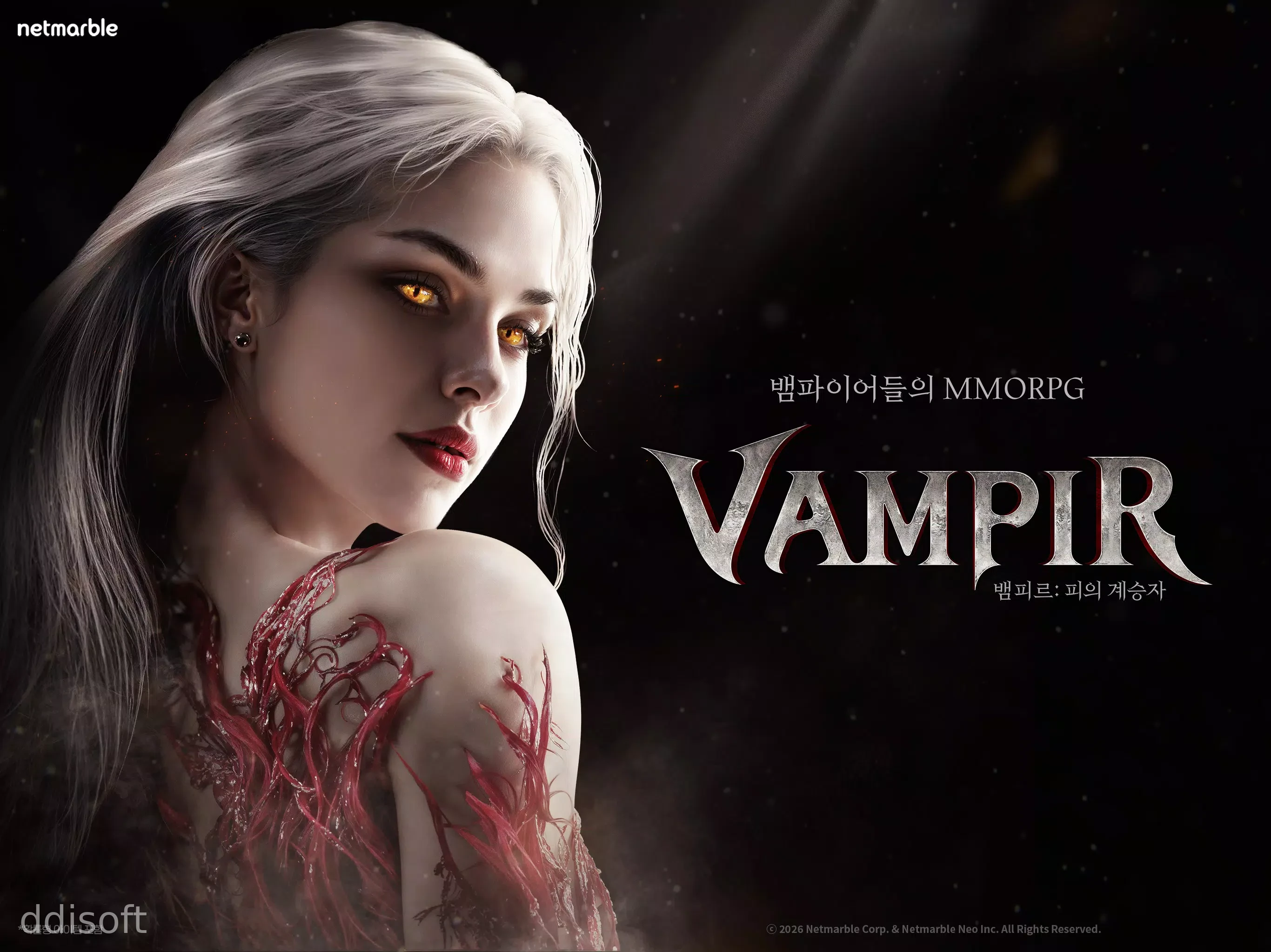 뱀피르 screenshot 8