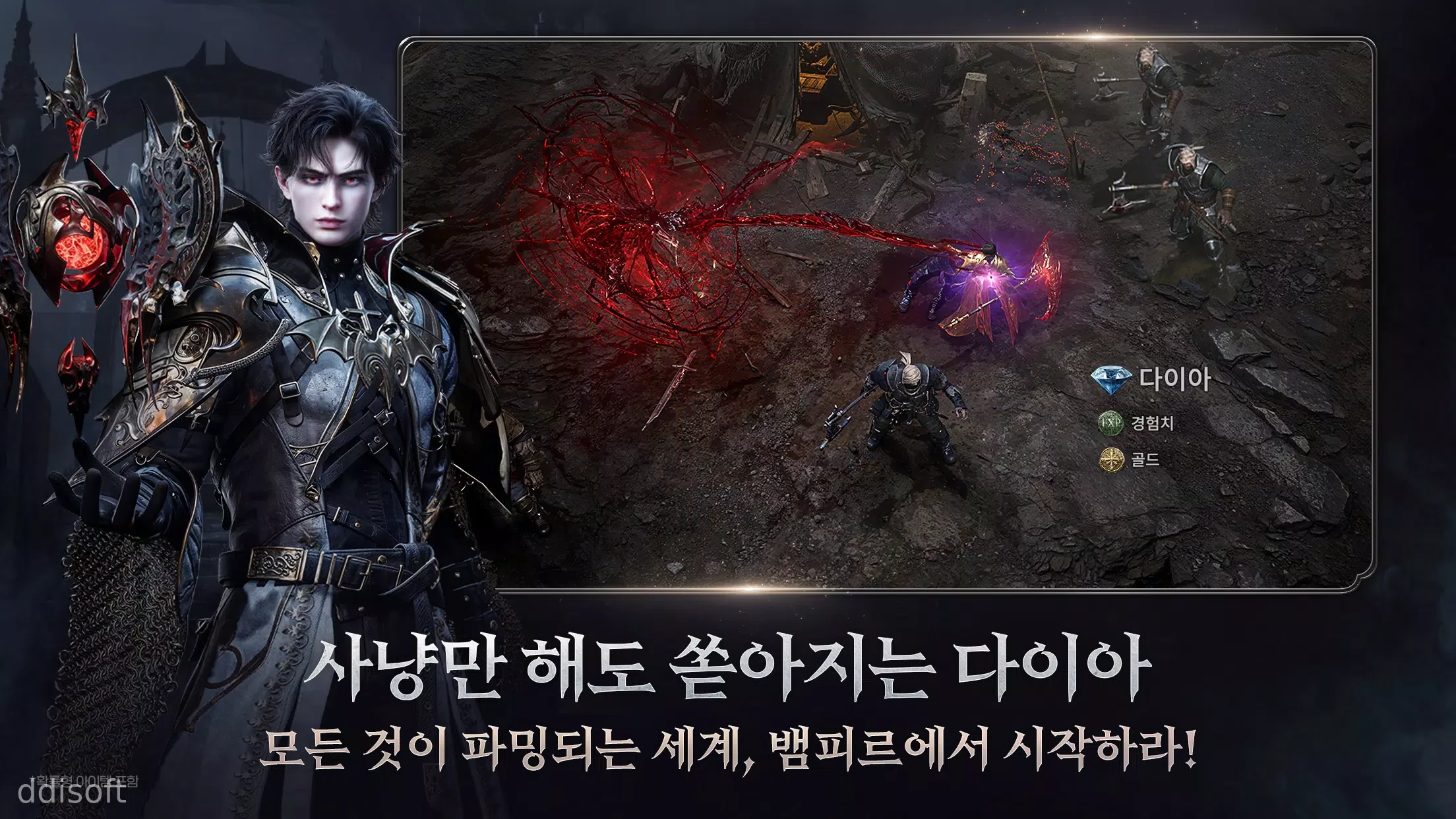뱀피르 screenshot 5