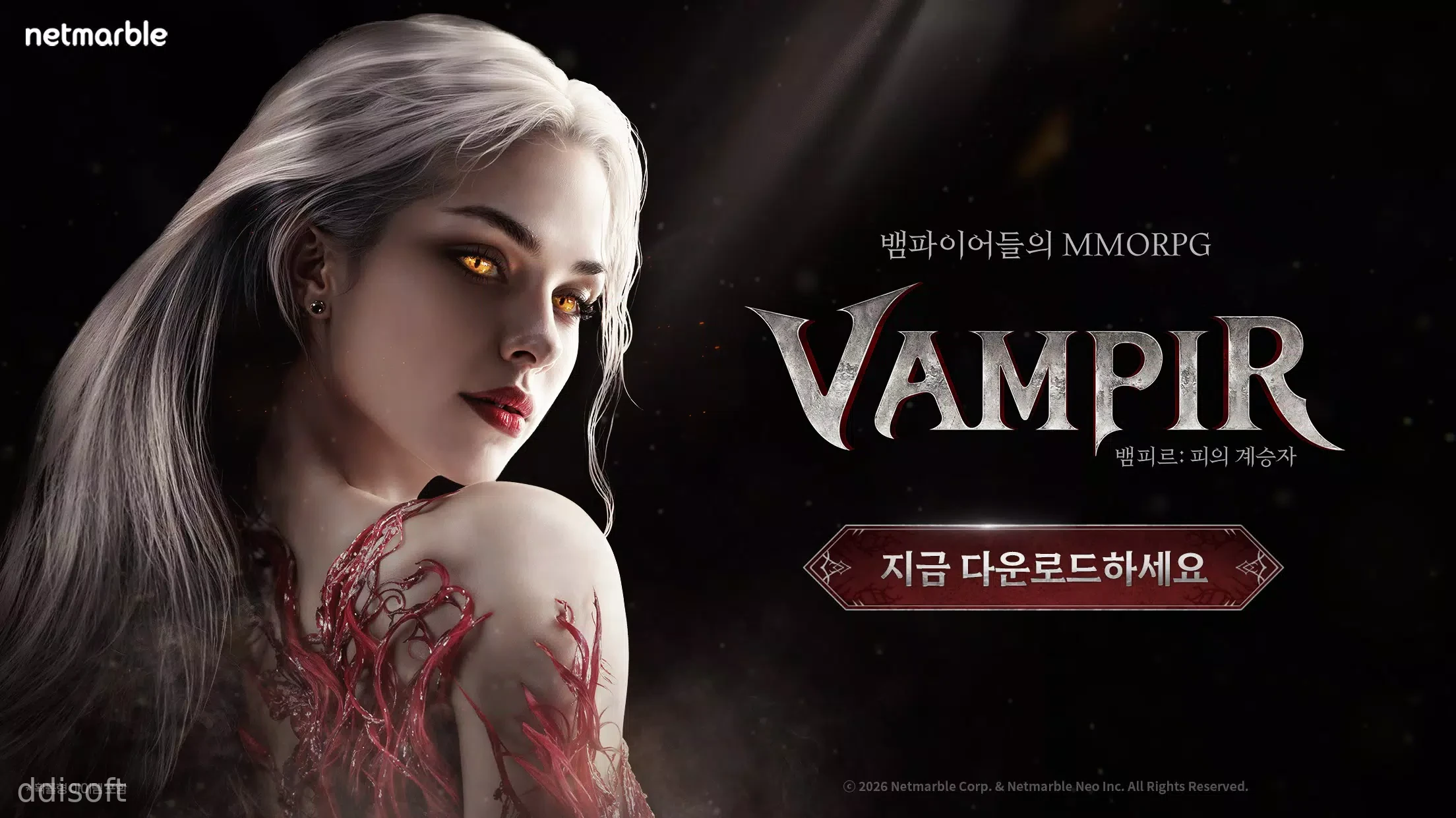 뱀피르 screenshot 1