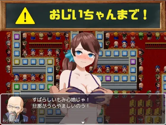 Sugoroku NTR screenshot 3