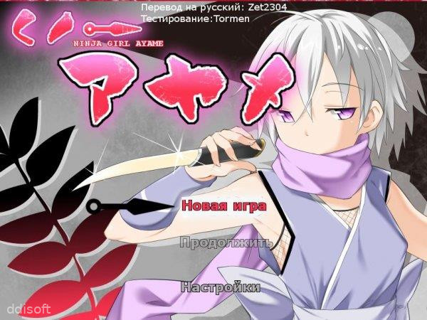 NINJA GIRL AYAME screenshot 1