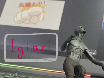 Igiari screenshot 1