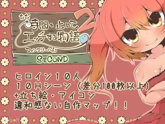 A story about stopping time and having sex Fantasy Hen 2 SECOND screenshot 2