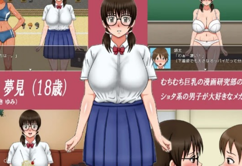 My first sex life/student edition screenshot 2